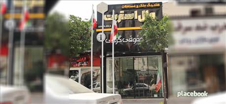 هلدینگ وال استریت